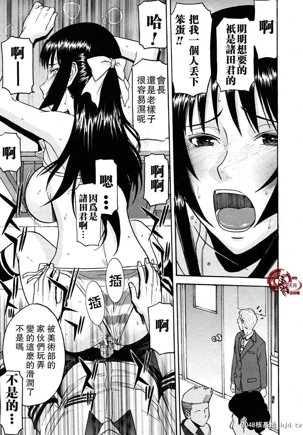 [いのまる]いたずら専用华比良生徒会长+番外...第1页 作者:Publisher 帖子ID:193515 TAG:动漫图片,卡通漫畫,2048核基地