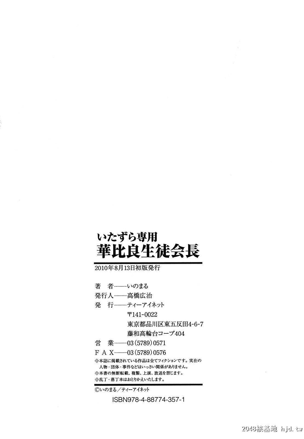 [いのまる]いたずら専用华比良生徒会长+番外...第1页 作者:Publisher 帖子ID:193515 TAG:动漫图片,卡通漫畫,2048核基地