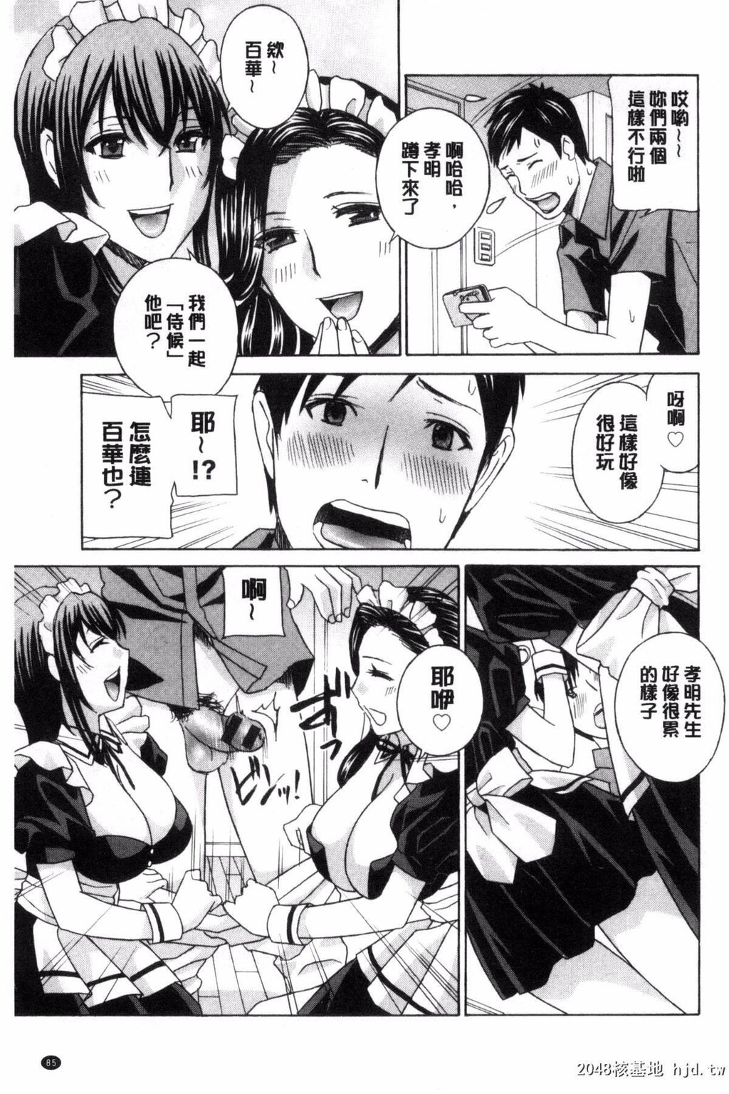 [ドリルムラタ]秘肉の疼きがとまらない…祕肉的骚疼是...第1页 作者:Publisher 帖子ID:193362 TAG:动漫图片,卡通漫畫,2048核基地