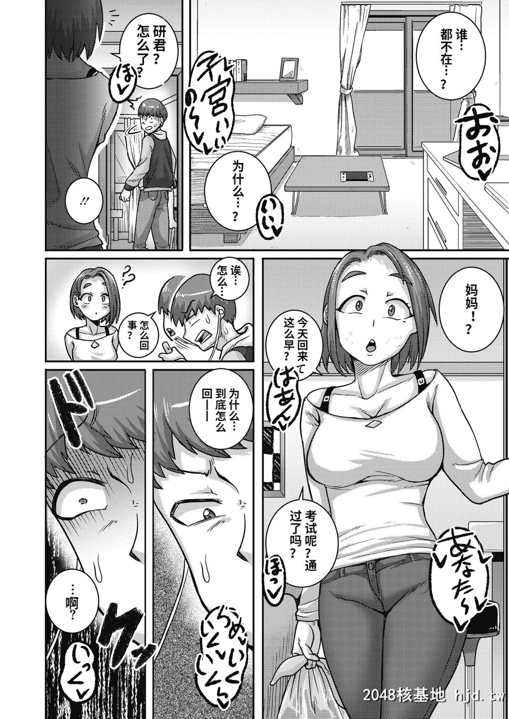 [ジュナジュナジュース]直美さんば俺のセフレ4第1页 作者:Publisher 帖子ID:193219 TAG:动漫图片,卡通漫畫,2048核基地