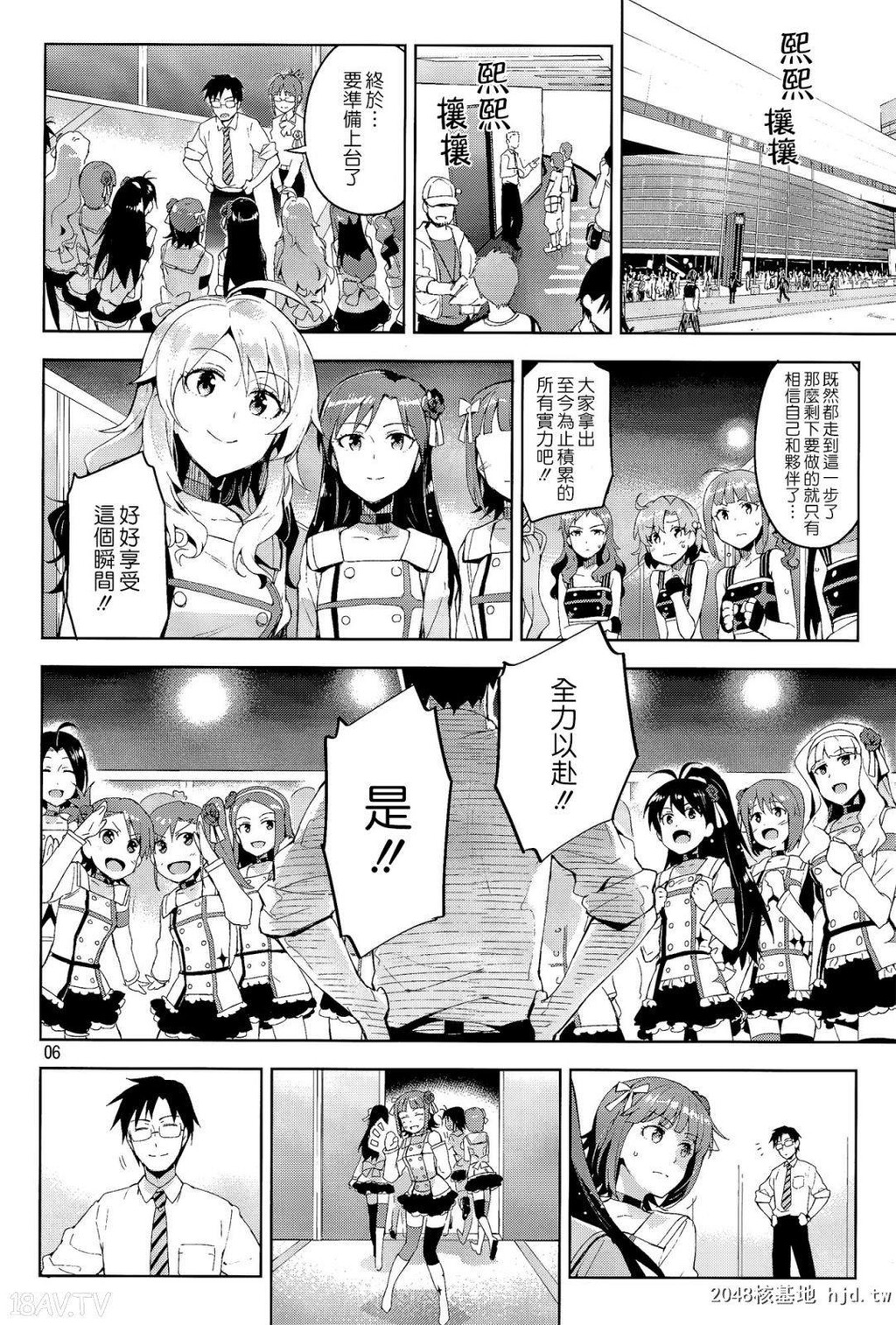 [CE家族社][COMIC1☆8][ReDrop[おつまみ][26p]第1页 作者:Publisher 帖子ID:193520 TAG:动漫图片,卡通漫畫,2048核基地