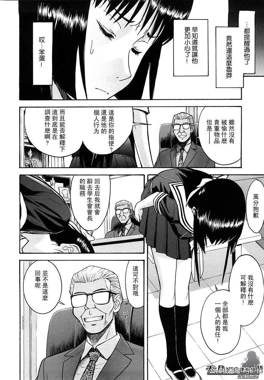 [いのまる]いたずら専用华比良生徒会长+番外...第0页 作者:Publisher 帖子ID:193515 TAG:动漫图片,卡通漫畫,2048核基地