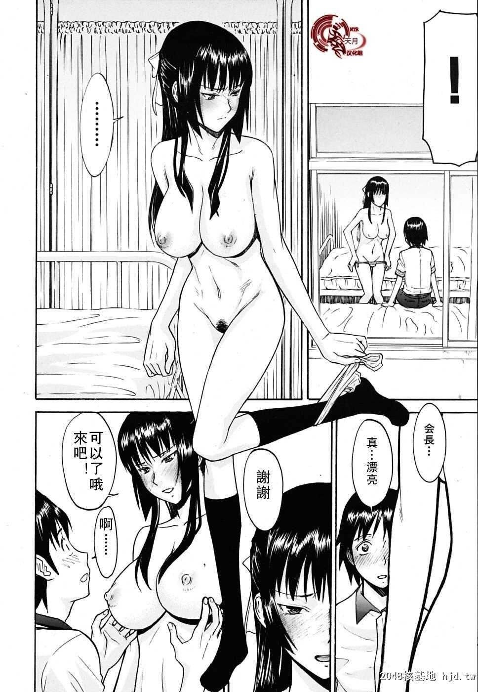 [いのまる]いたずら専用华比良生徒会长+番外...第1页 作者:Publisher 帖子ID:193515 TAG:动漫图片,卡通漫畫,2048核基地