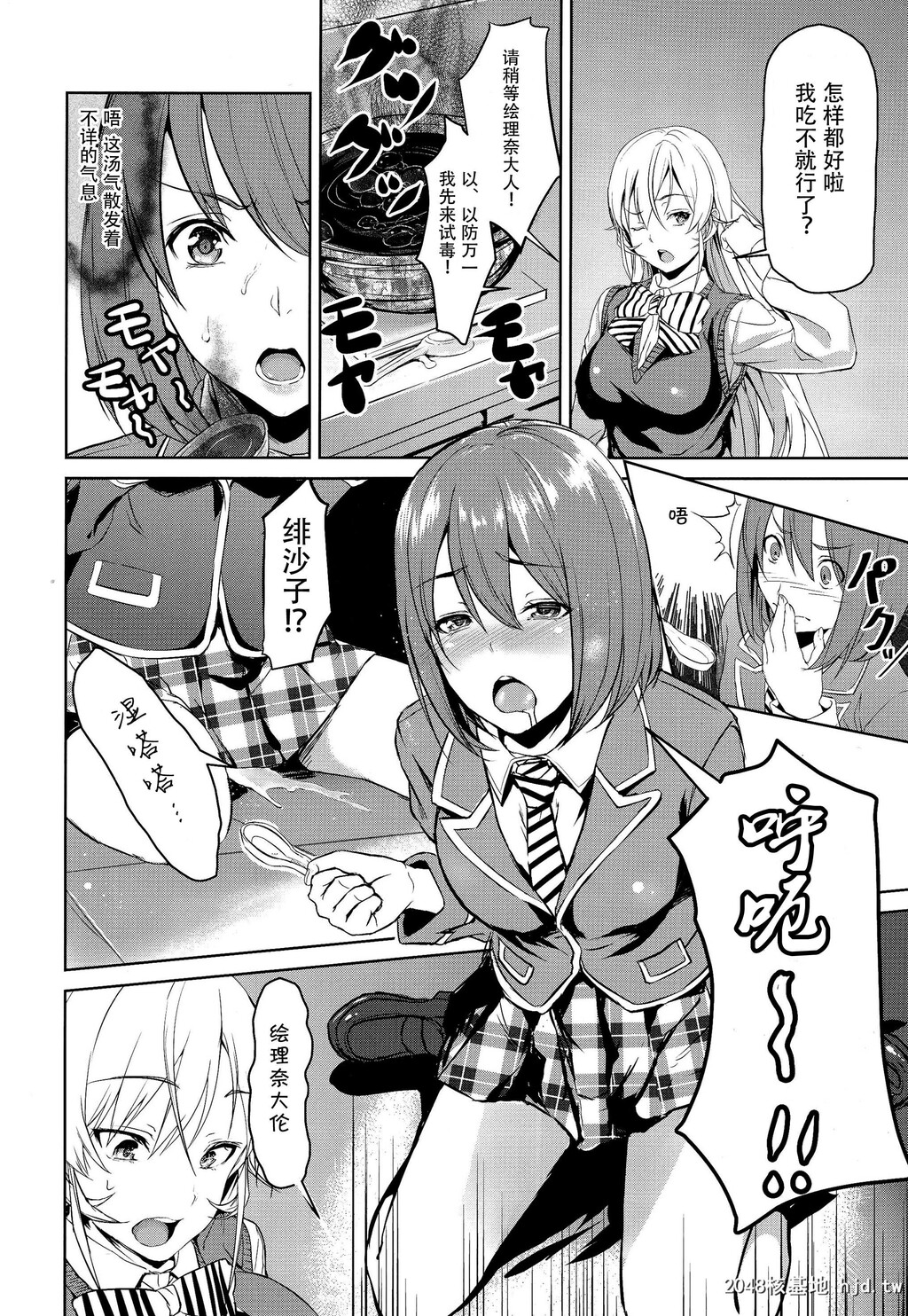 [黒いみかんのなるももの木[ロモ]][食癖のスペルマ]第1页 作者:Publisher 帖子ID:192761 TAG:动漫图片,卡通漫畫,2048核基地