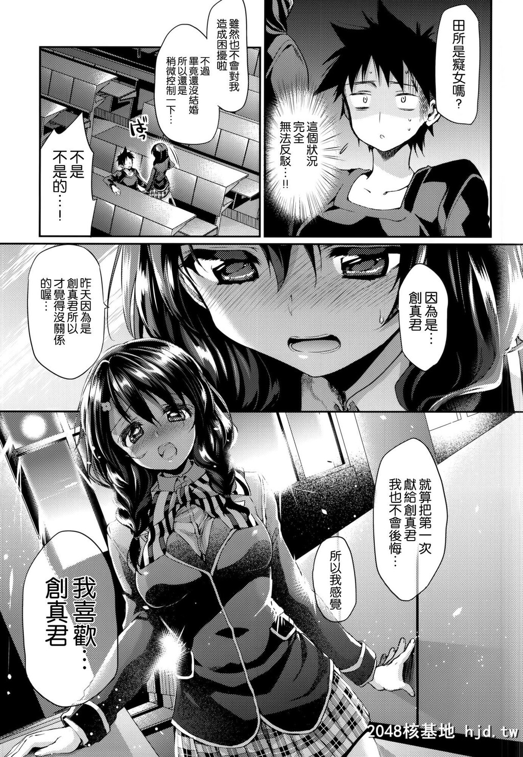 [ヒルスタ[平こさか]][放课后ホスピタリティ2]第1页 作者:Publisher 帖子ID:192614 TAG:动漫图片,卡通漫畫,2048核基地