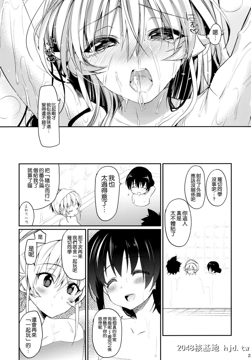 [ヒルスタ[平こさか]][混浴ホスピタリティ]第1页 作者:Publisher 帖子ID:192756 TAG:动漫图片,卡通漫畫,2048核基地