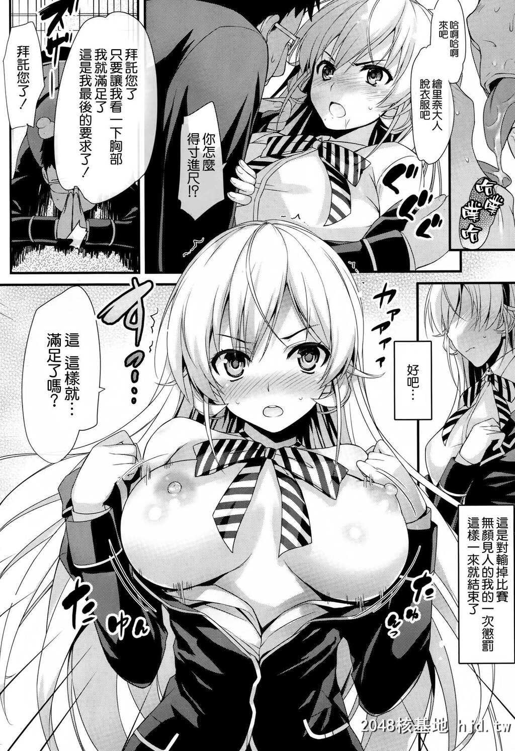 [无限轨道A[トモセシュンサク]][えりな様と朝食を]第1页 作者:Publisher 帖子ID:192764 TAG:动漫图片,卡通漫畫,2048核基地