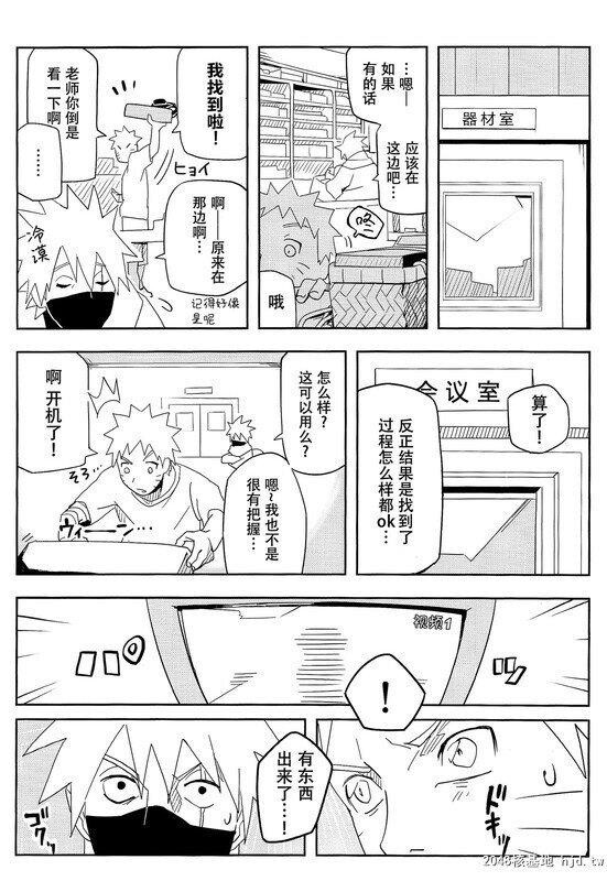 [中文][黑白][性转换][火影忍者同人]影分身的新用法[36P]第1页 作者:Publisher 帖子ID:199821 TAG:动漫图片,卡通漫畫,2048核基地