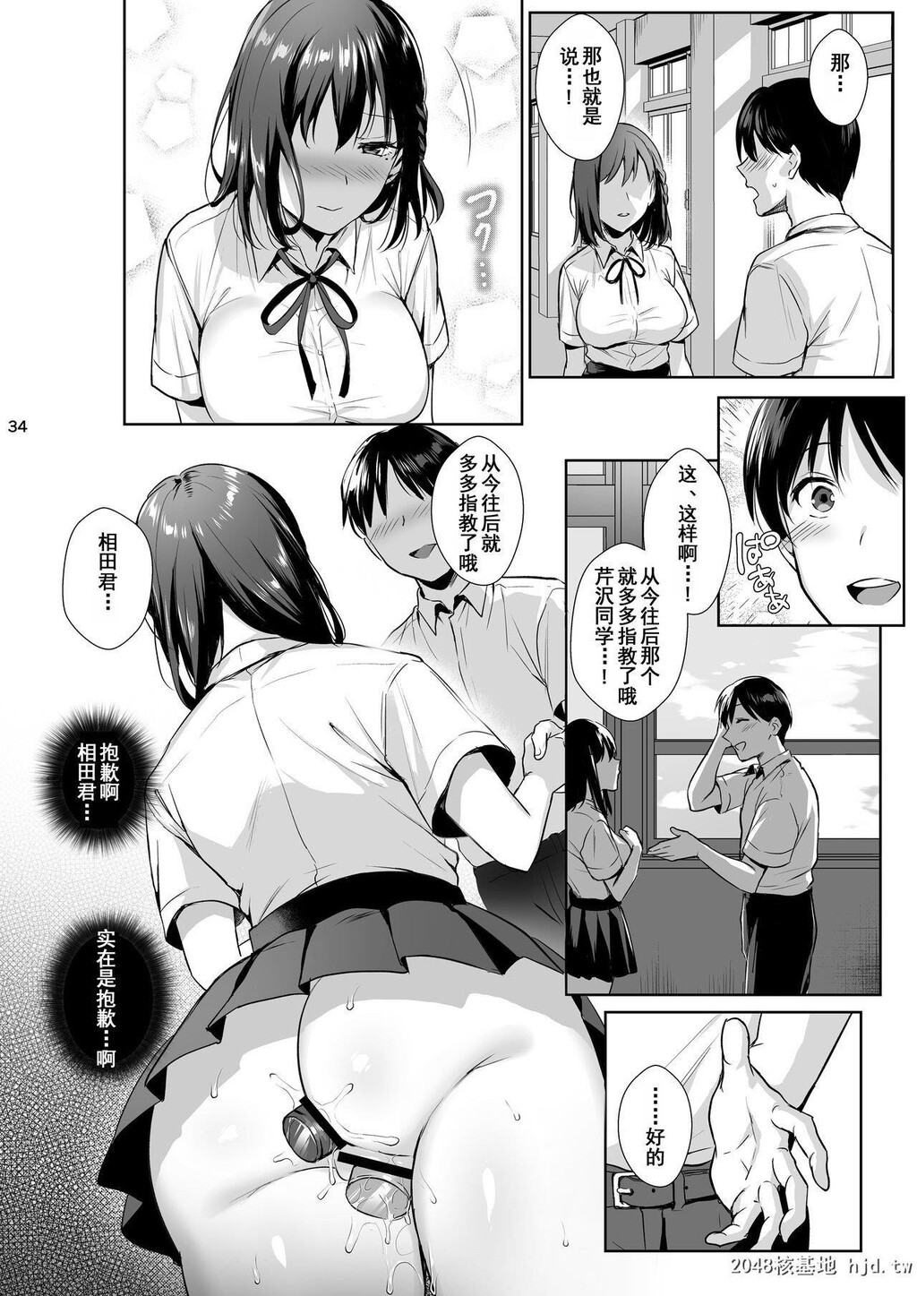 [AMAM[雨あられ]]図书室ノ彼女2～清楚ナ君ガ堕チルマデ～[34P]第1页 作者:Publisher 帖子ID:198015 TAG:动漫图片,卡通漫畫,2048核基地