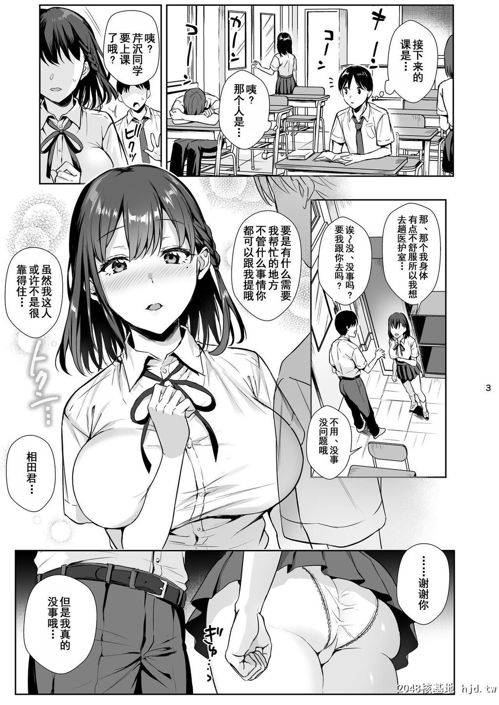 [AMAM[雨あられ]]図书室ノ彼女2～清楚ナ君ガ堕チルマデ～[34P]第1页 作者:Publisher 帖子ID:198015 TAG:动漫图片,卡通漫畫,2048核基地