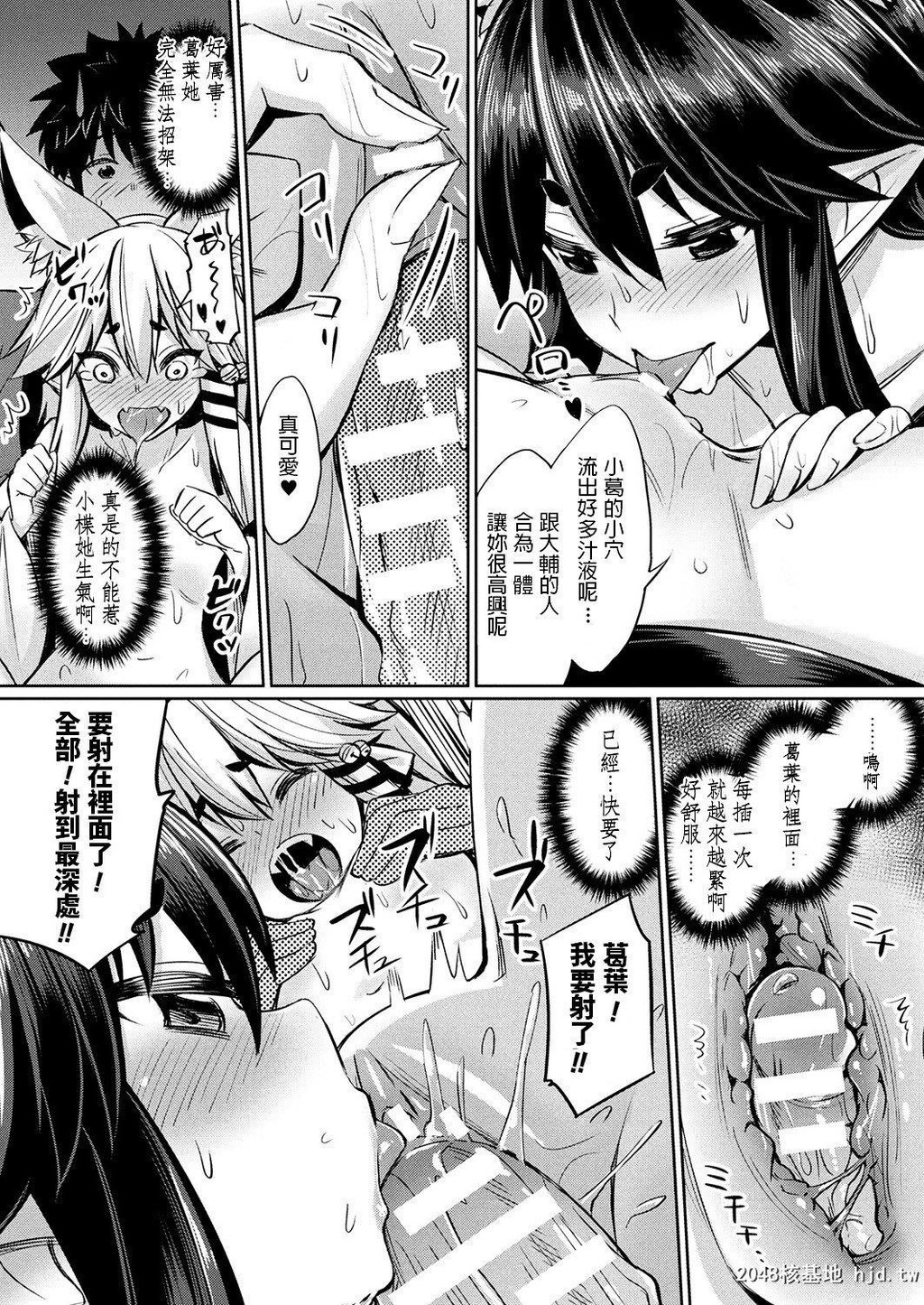 [yasu]神様からの赠り物～狐っ娘姉妹と子作りエッチ～...第1页 作者:Publisher 帖子ID:194123 TAG:动漫图片,卡通漫畫,2048核基地