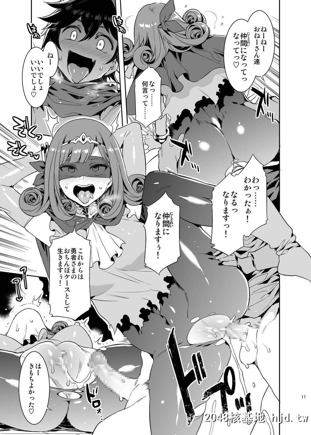 [ありすの宝箱[水龙敬]]性欲に正直すぎるショタ勇者2第1页 作者:Publisher 帖子ID:193060 TAG:动漫图片,卡通漫畫,2048核基地