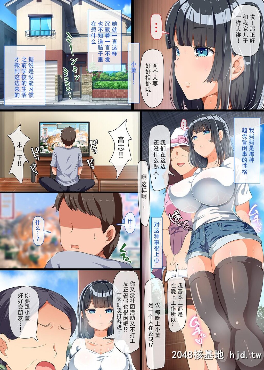 [YAC]近所に引っ越してきた无防备?无抵抗巨乳美少女すみれちゃんにヤリたい放题な夏第1页 作者:Publisher 帖子ID:192917 TAG:动漫图片,卡通漫畫,2048核基地