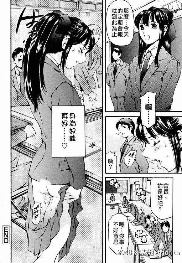 [まぐろ帝国]放课后奴隶俱乐部第1页 作者:Publisher 帖子ID:192910 TAG:动漫图片,卡通漫畫,2048核基地