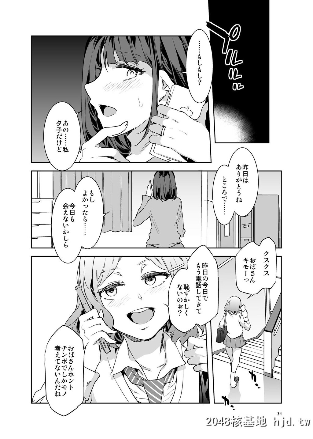 [ありすの宝箱[水龙敬]]ふたなり主妇のオナホ第1页 作者:Publisher 帖子ID:193061 TAG:动漫图片,卡通漫畫,2048核基地