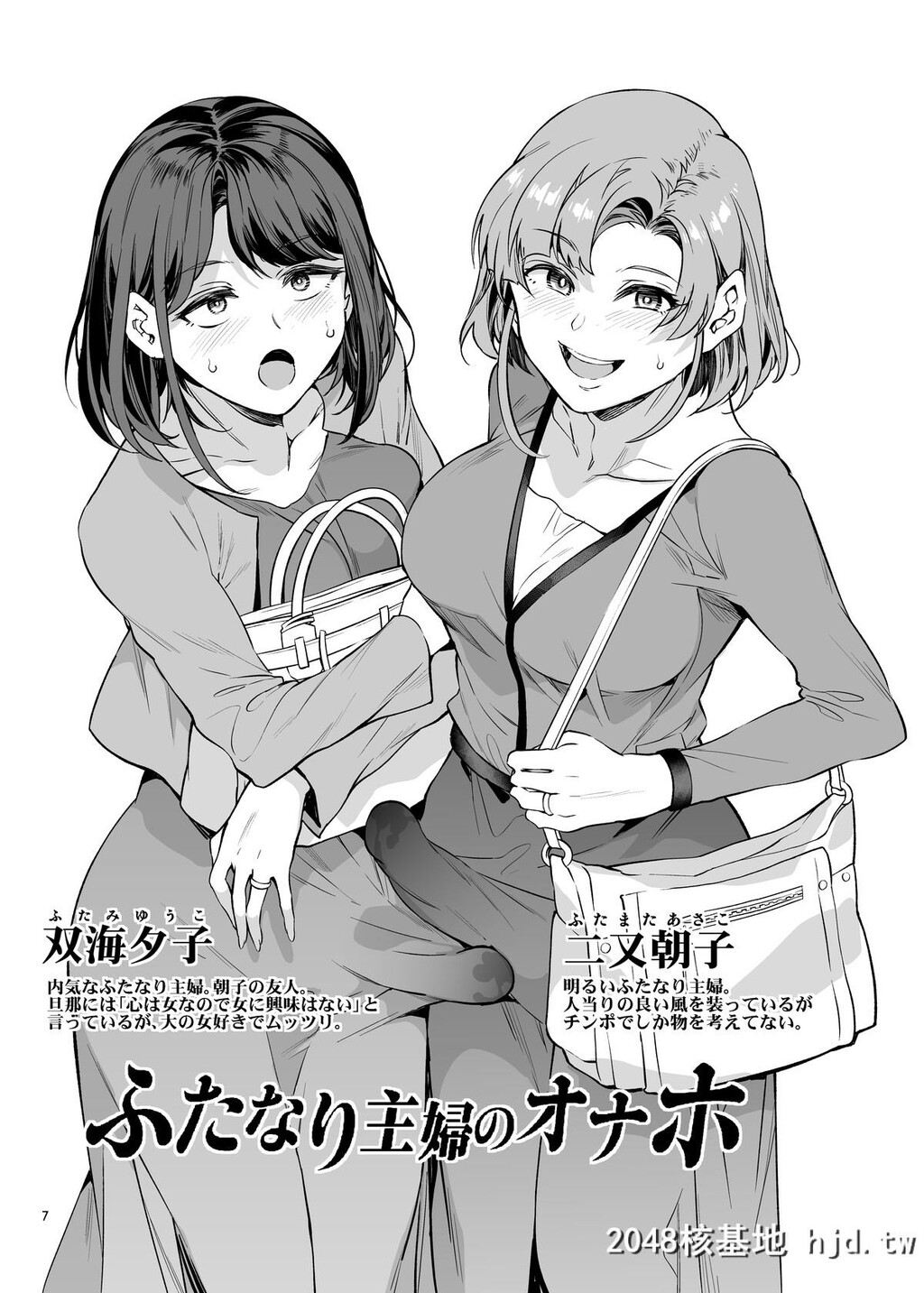 [ありすの宝箱[水龙敬]]ふたなり主妇のオナホ第1页 作者:Publisher 帖子ID:193061 TAG:动漫图片,卡通漫畫,2048核基地