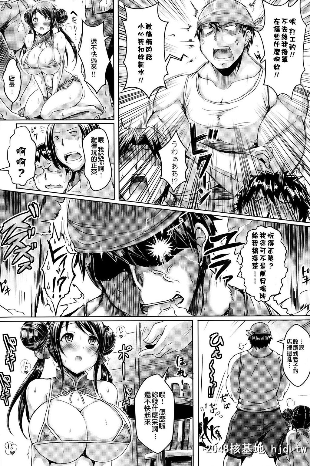 [オクモト悠太][YumYum?ビーチ[COMIC快楽天BEAST2014年01月号]]第1页 作者:Publisher 帖子ID:191691 TAG:动漫图片,卡通漫畫,2048核基地