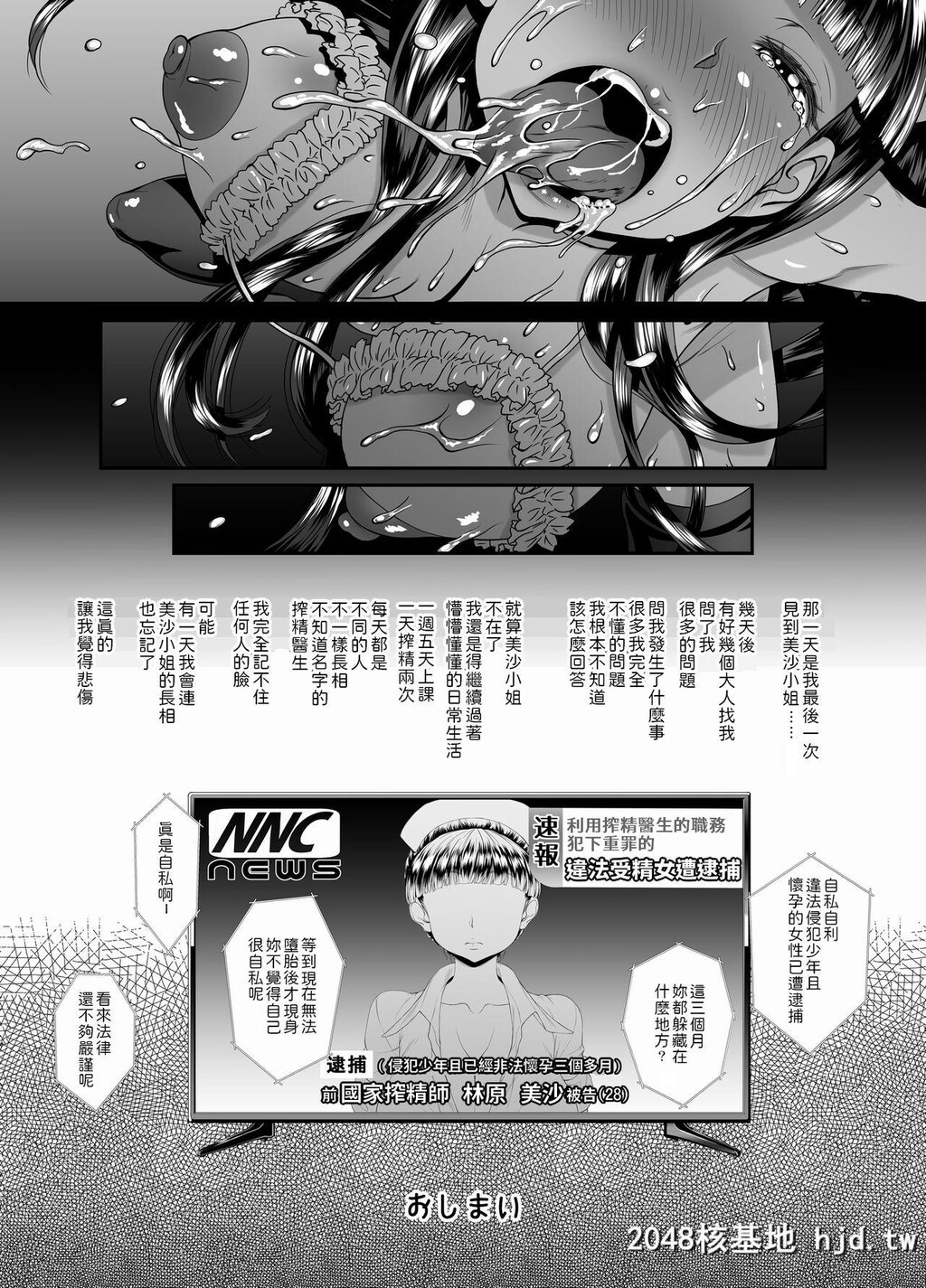 [ましまろはにぃー]ー搾精士の林原さんー[31P]第1页 作者:Publisher 帖子ID:190929 TAG:动漫图片,卡通漫畫,2048核基地