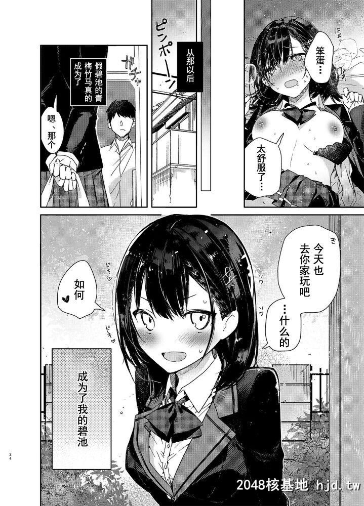 [无糖红茶]自称ビッチ[嘘]の幼驯染に手加减なしえっち[27P]第0页 作者:Publisher 帖子ID:190927 TAG:动漫图片,卡通漫畫,2048核基地