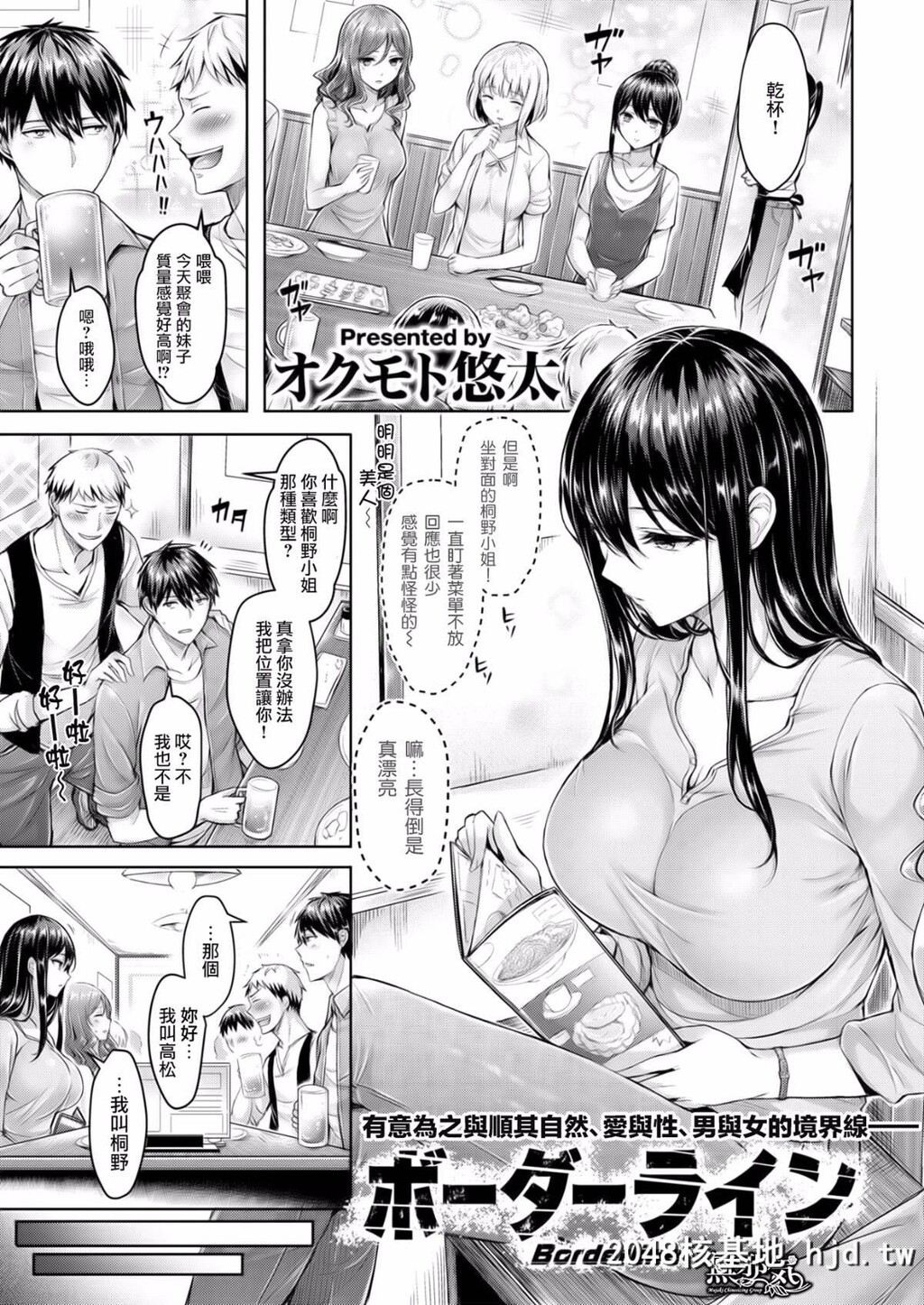 [オクモト悠太][[COMIC快楽天ビースト2017年7月号]ボーダーライン]第1页 作者:Publisher 帖子ID:191696 TAG:动漫图片,卡通漫畫,2048核基地