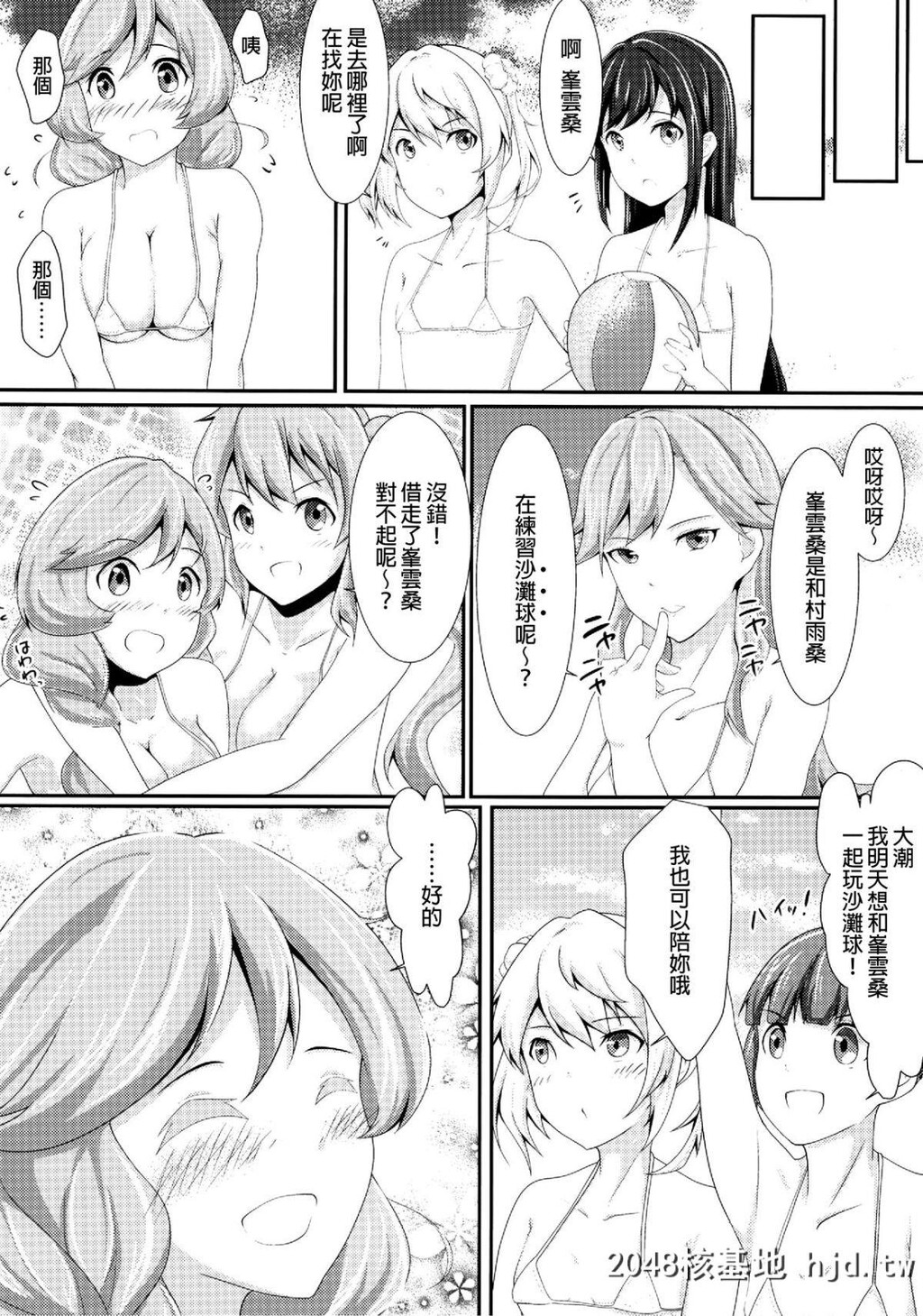 [C96][とんぶり[ほうき]]ゆりこれ[舰队これくしょん-舰これ-]第1页 作者:Publisher 帖子ID:191243 TAG:动漫图片,卡通漫畫,2048核基地