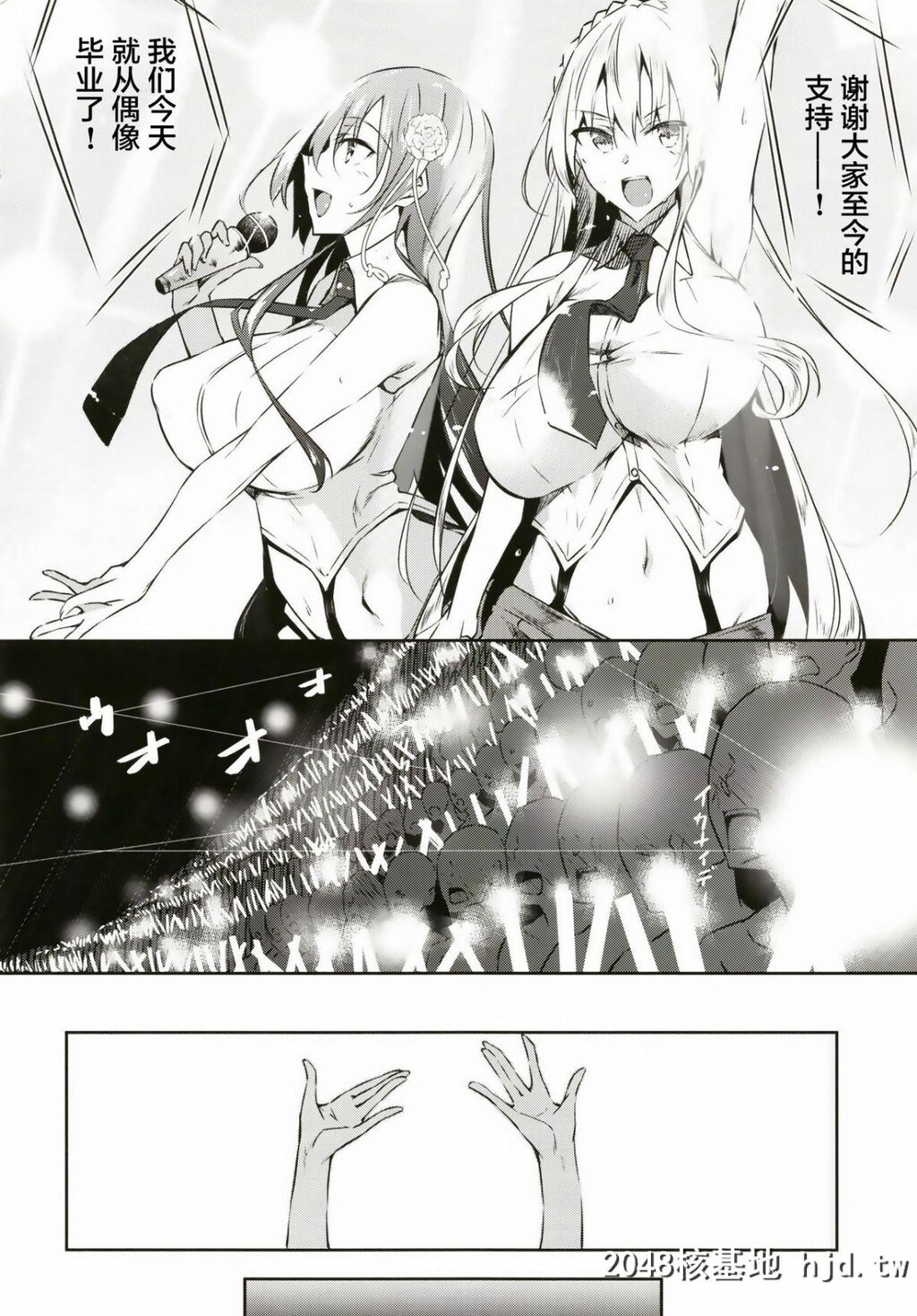 [赤兎[复八磨直兎]]ミルクまみれＦＬ第1页 作者:Publisher 帖子ID:191242 TAG:动漫图片,卡通漫畫,2048核基地