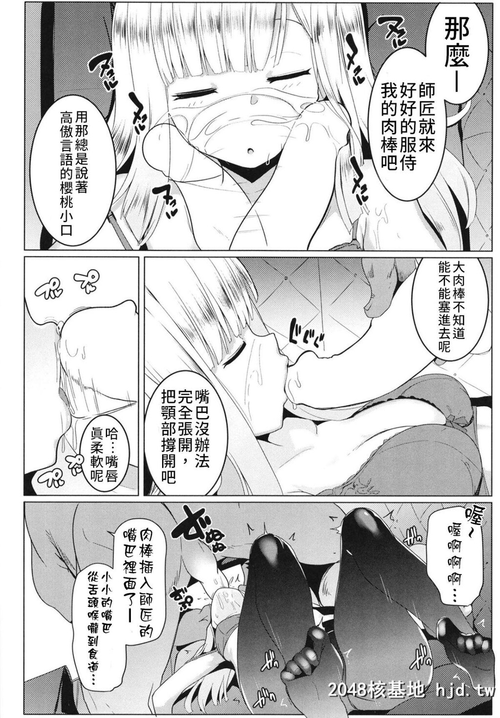 [ヒツジ企画[むねしろ]]寝起きの师匠はとにかくエロい[FateGrandOrder]第1页 作者:Publisher 帖子ID:191388 TAG:动漫图片,卡通漫畫,2048核基地