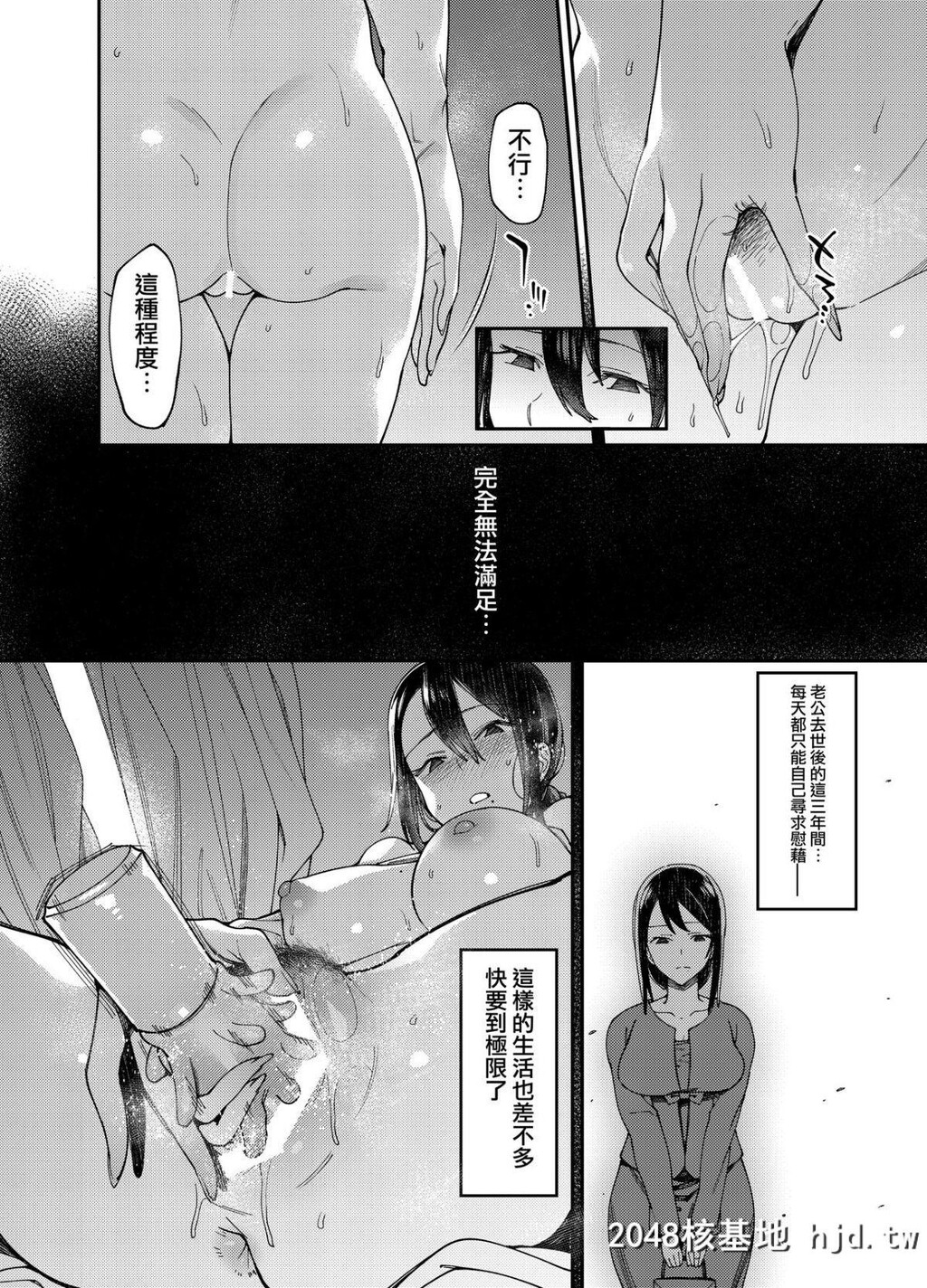 [荠屋本舗[7zu7]]あなたがいないから。第1页 作者:Publisher 帖子ID:191081 TAG:动漫图片,卡通漫畫,2048核基地