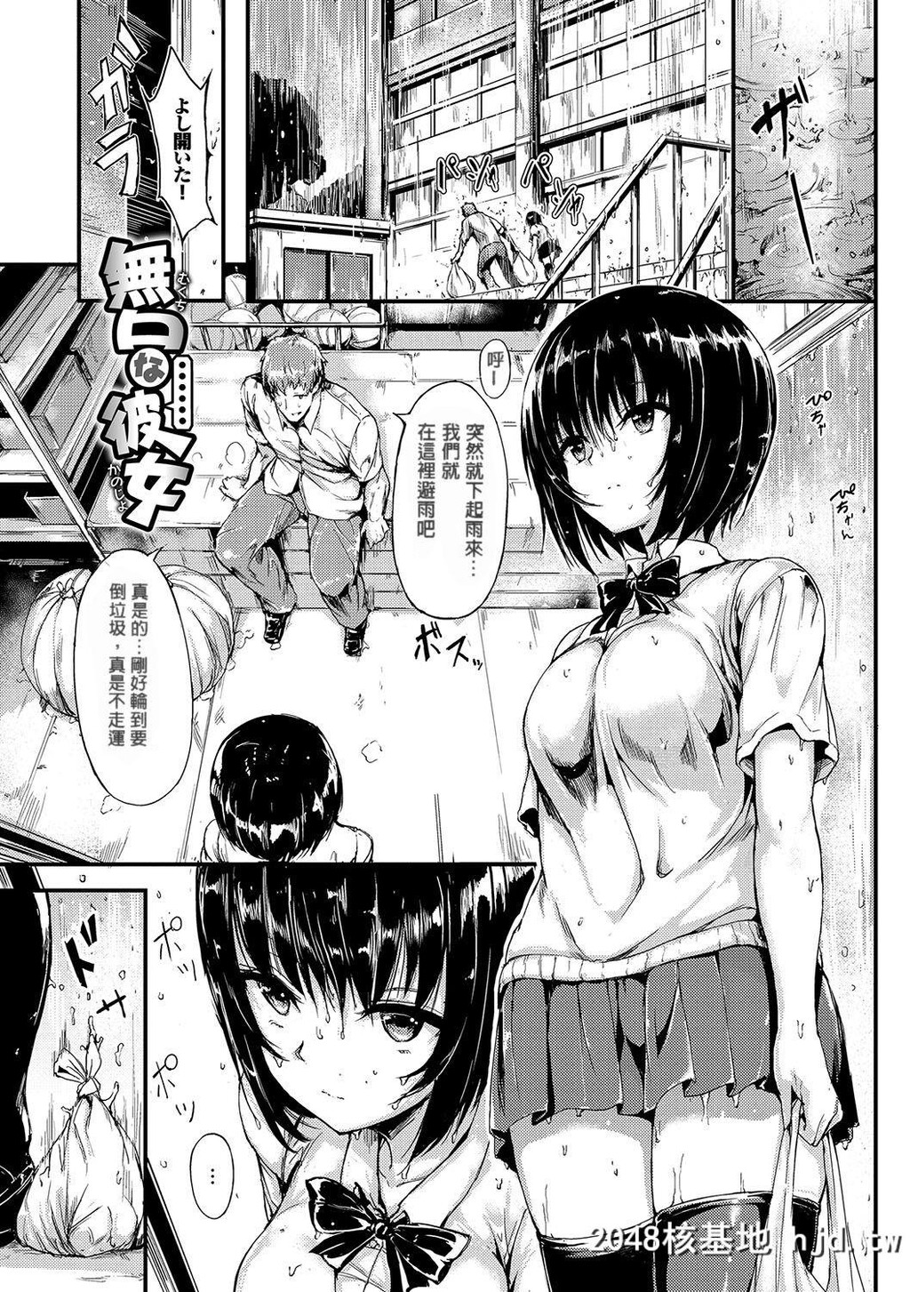 [きょくちょ][[COMICBAVEL2017年8月号]无口な彼女]第0页 作者:Publisher 帖子ID:190626 TAG:动漫图片,卡通漫畫,2048核基地