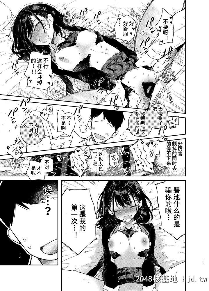 [无糖红茶]自称ビッチ[嘘]の幼驯染に手加减なしえっち[27P]第1页 作者:Publisher 帖子ID:190927 TAG:动漫图片,卡通漫畫,2048核基地