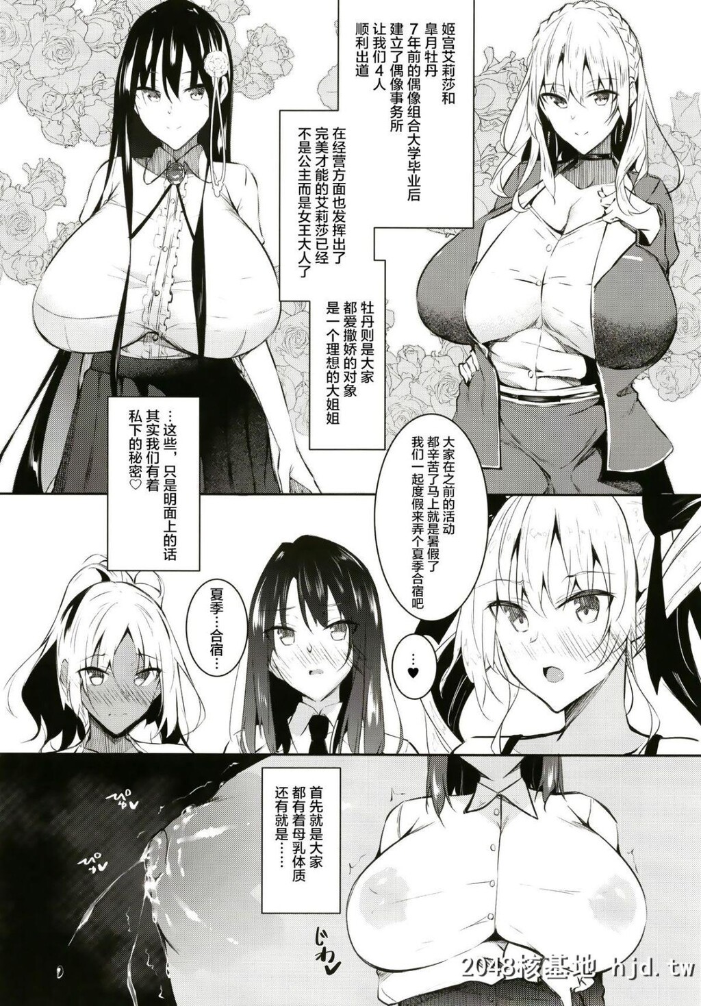 [赤兎[复八磨直兎]]ミルクまみれＦＬ第1页 作者:Publisher 帖子ID:191242 TAG:动漫图片,卡通漫畫,2048核基地