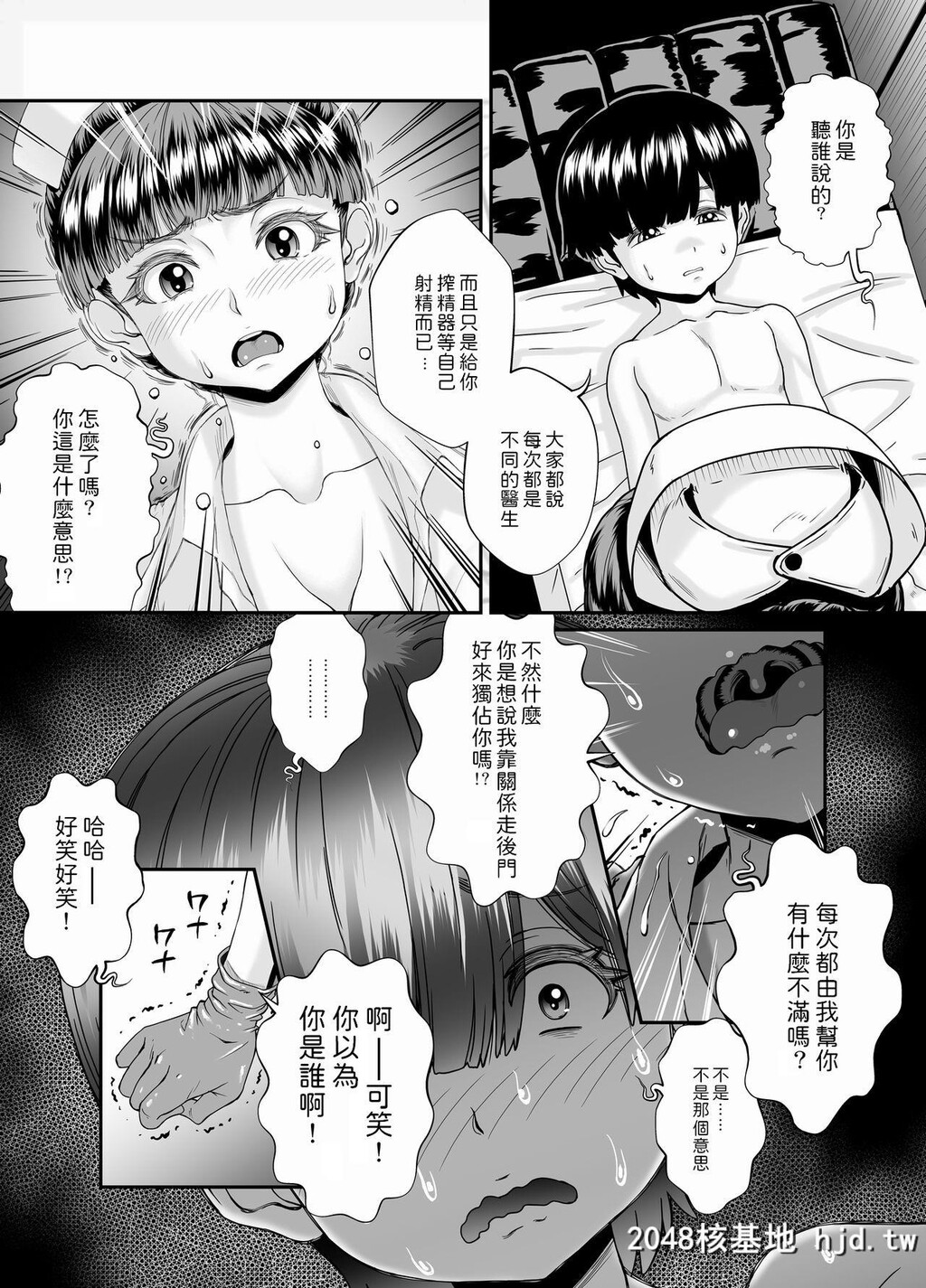 [ましまろはにぃー]ー搾精士の林原さんー[31P]第0页 作者:Publisher 帖子ID:190929 TAG:动漫图片,卡通漫畫,2048核基地