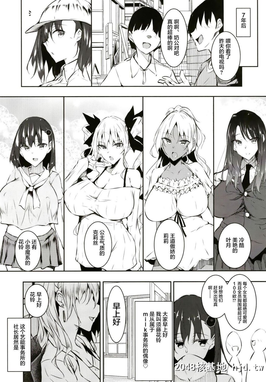 [赤兎[复八磨直兎]]ミルクまみれＦＬ第1页 作者:Publisher 帖子ID:191242 TAG:动漫图片,卡通漫畫,2048核基地