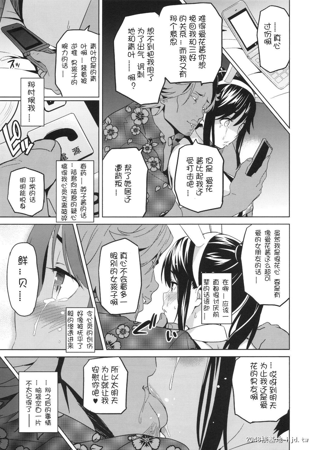 [黑白][真珠贝[武田弘光]]マナタマプラス被NTR的女友高岭爱花1[38P]第1页 作者:Publisher 帖子ID:192001 TAG:动漫图片,卡通漫畫,2048核基地