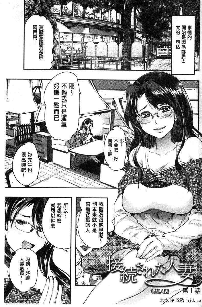 [内々けやき]接続された人妻连接上线的人妻[44P]第0页 作者:Publisher 帖子ID:192000 TAG:动漫图片,卡通漫畫,2048核基地