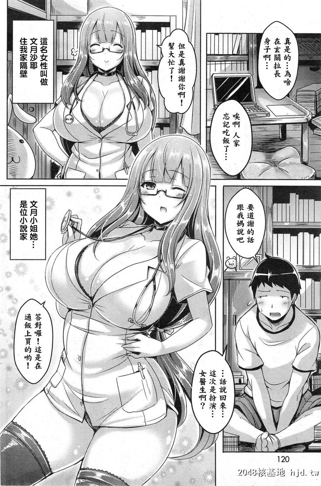 [オクモト悠太][DokiDOkiはーとびーと[COMIC快楽天BEAST2014年09月号]]第1页 作者:Publisher 帖子ID:191692 TAG:动漫图片,卡通漫畫,2048核基地