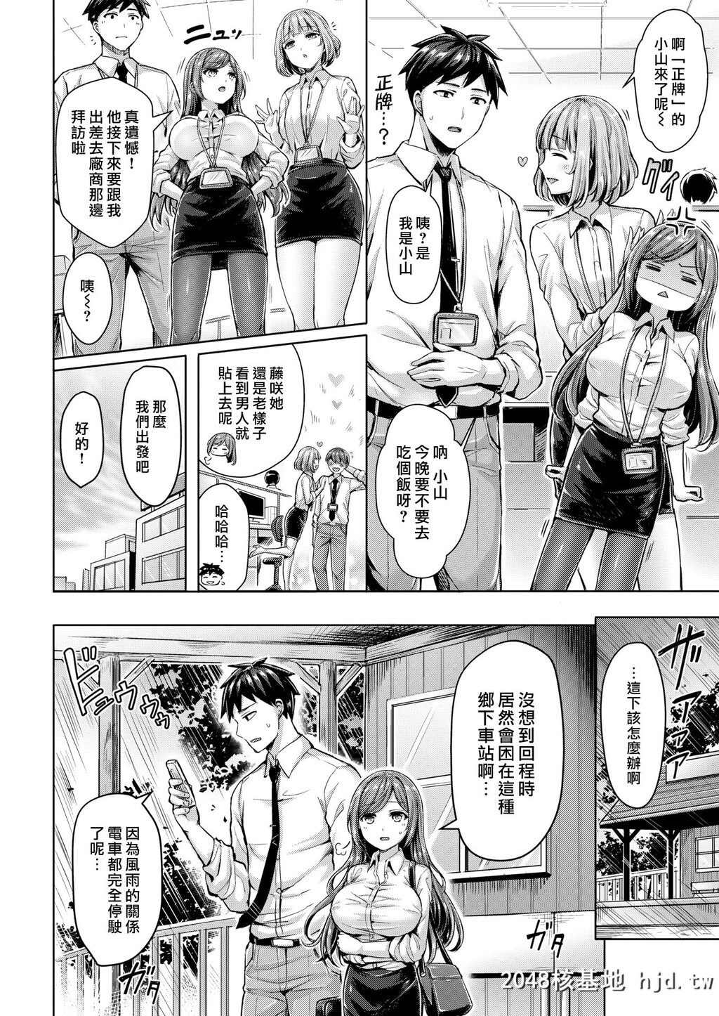 [オクモト悠太][[COMIC快楽天ビースト2018年12月号]小さいけれど大山さん]第1页 作者:Publisher 帖子ID:191694 TAG:动漫图片,卡通漫畫,2048核基地