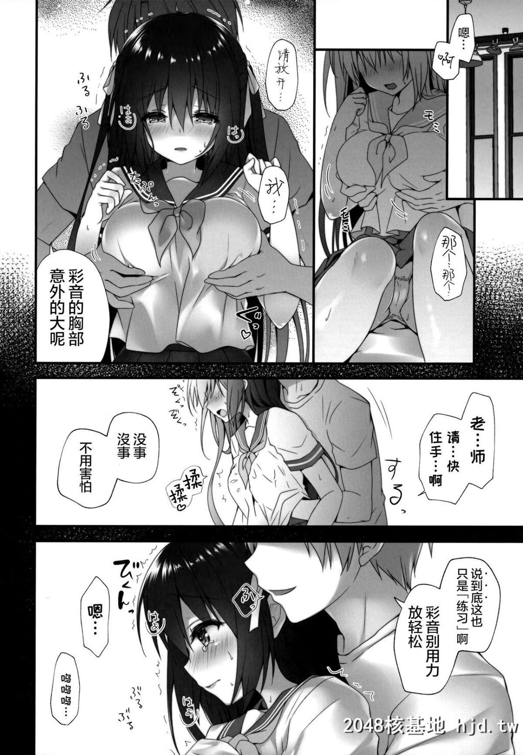 [C96][きのこのみ[kino]]先生ダメです…～とある家庭教师の强制レッスン～_第1页 作者:Publisher 帖子ID:191387 TAG:动漫图片,卡通漫畫,2048核基地