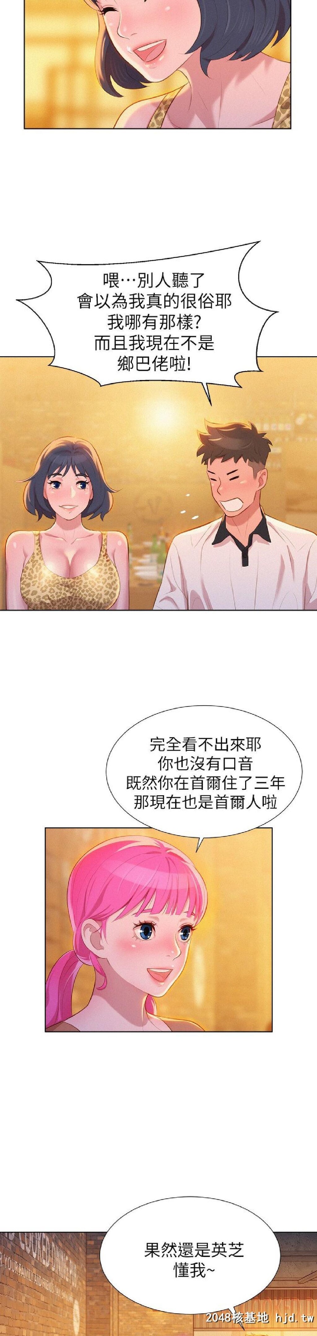 [中文][韩漫]漂亮干姊姊➤03话[33P]第1页 作者:Publisher 帖子ID:192157 TAG:动漫图片,卡通漫畫,2048核基地