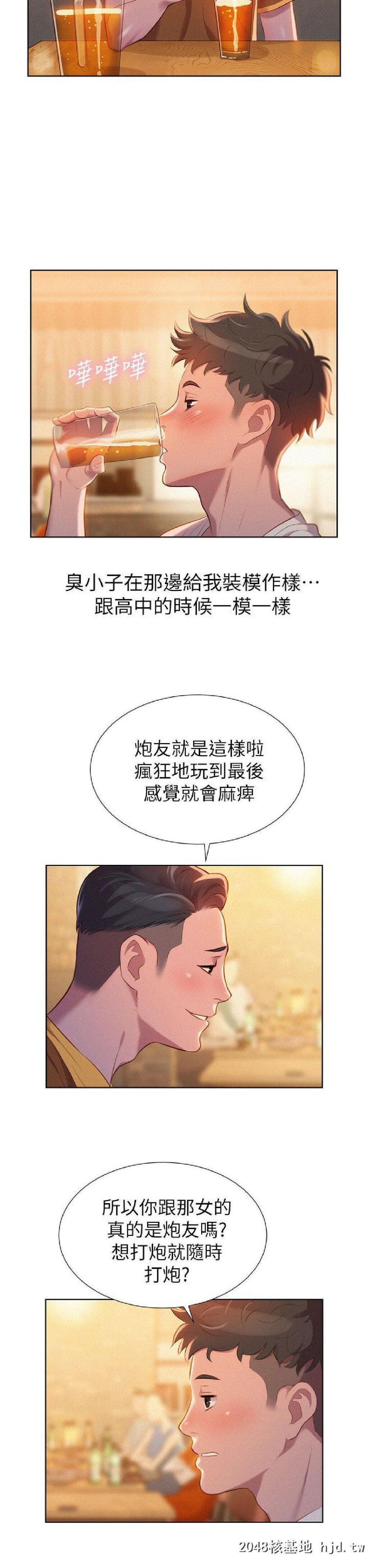 [中文][韩漫]漂亮干姊姊➤01话[44P]第1页 作者:Publisher 帖子ID:192155 TAG:动漫图片,卡通漫畫,2048核基地