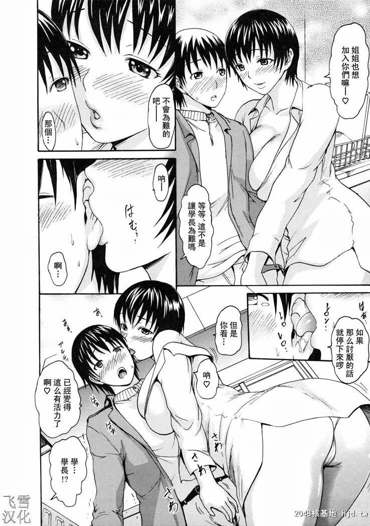 [中文][黑白]とろけるからだ度假胜地的故事[下][97P]第1页 作者:Publisher 帖子ID:202240 TAG:动漫图片,卡通漫畫,2048核基地