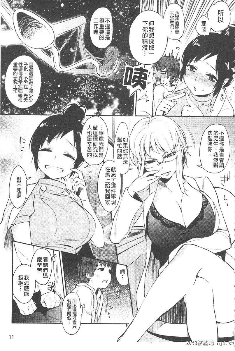 [中文][黑白][井云くす]终夜セクソロジー[42P]第1页 作者:Publisher 帖子ID:201937 TAG:动漫图片,卡通漫畫,2048核基地