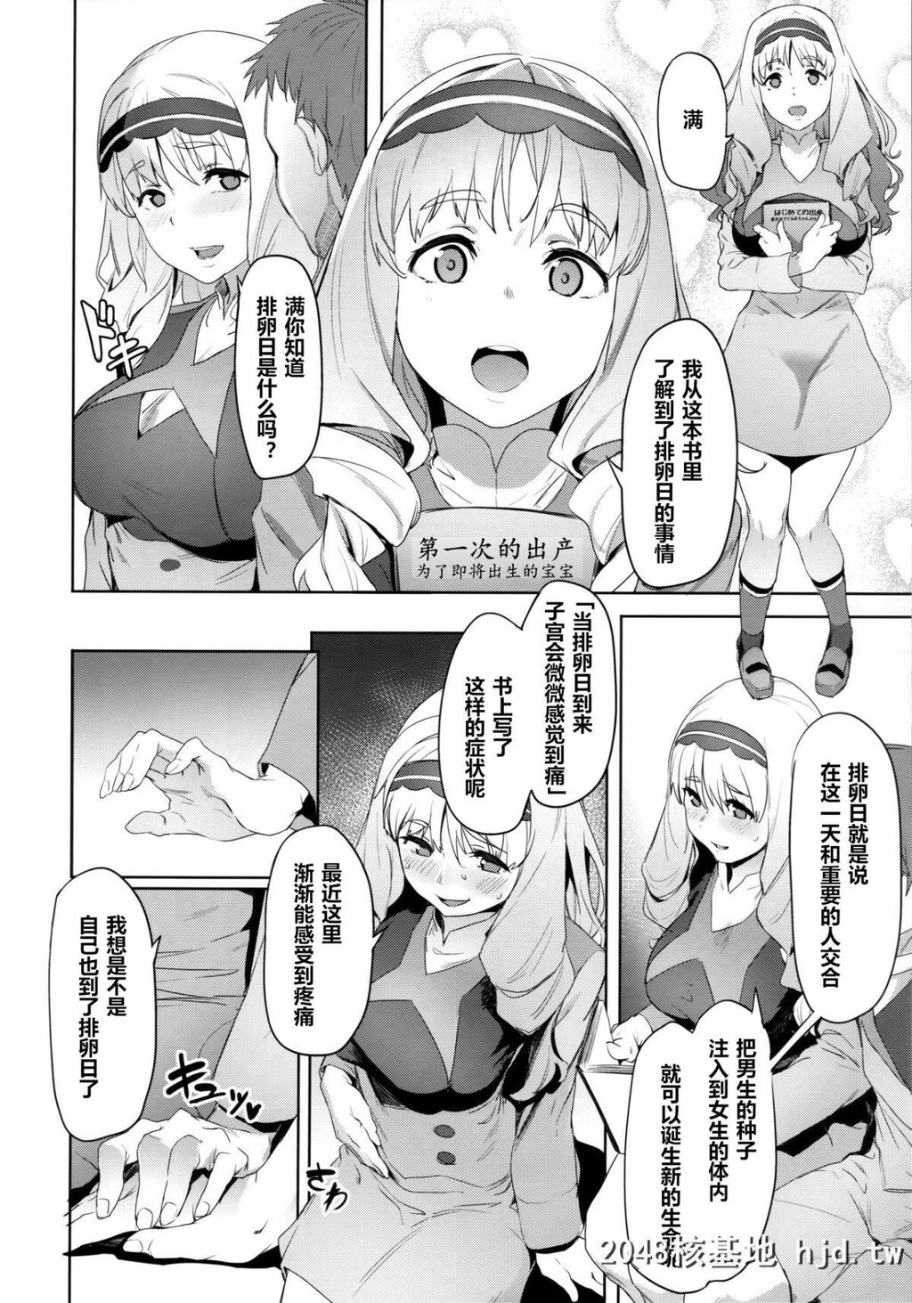 [C94][セシウムP[赤セイリュウ]]ココロの见知らぬ记忆[ダーリン?イン?ザ?フランキ...第1页 作者:Publisher 帖子ID:201338 TAG:动漫图片,卡通漫畫,2048核基地