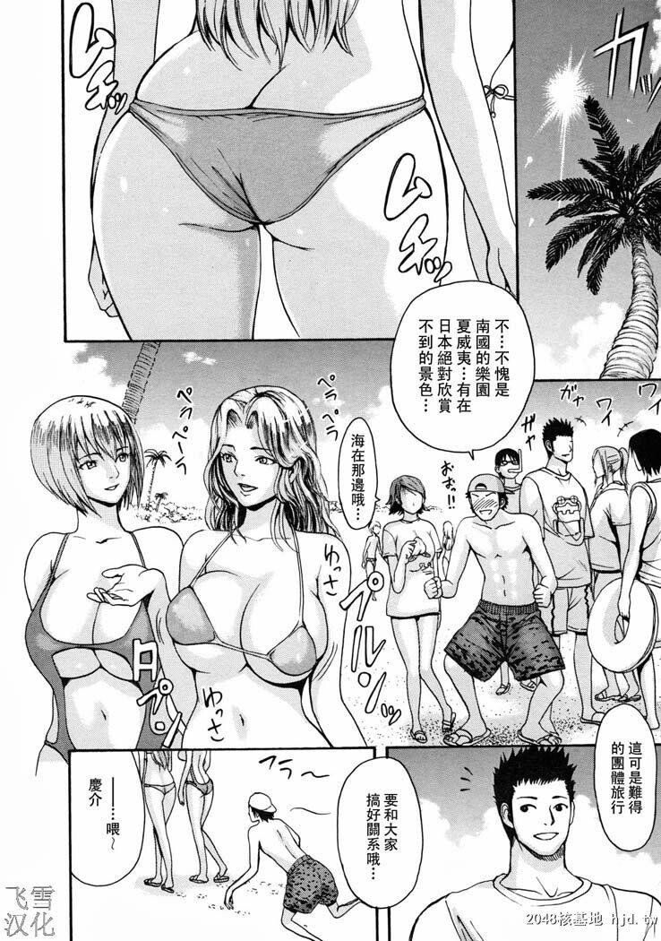 [中文][黑白]とろけるからだ度假胜地的故事[上][100P]第1页 作者:Publisher 帖子ID:202239 TAG:动漫图片,卡通漫畫,2048核基地