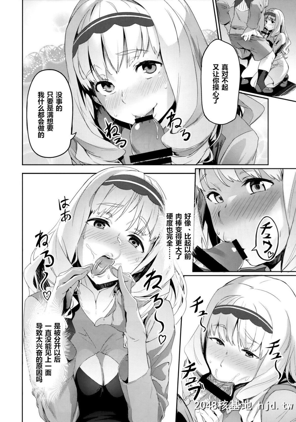 [C94][セシウムP[赤セイリュウ]]ココロの见知らぬ记忆[ダーリン?イン?ザ?フランキ...第1页 作者:Publisher 帖子ID:201338 TAG:动漫图片,卡通漫畫,2048核基地