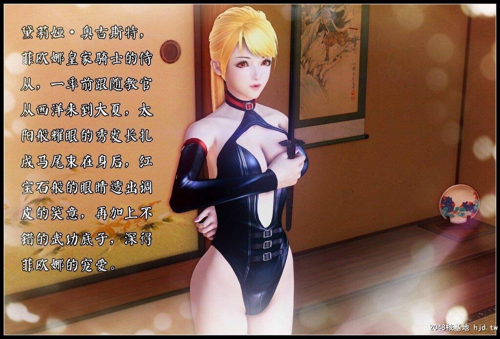 [中文][3D彩漫]潜龙番外1[65P]第0页 作者:Publisher 帖子ID:201935 TAG:动漫图片,卡通漫畫,2048核基地