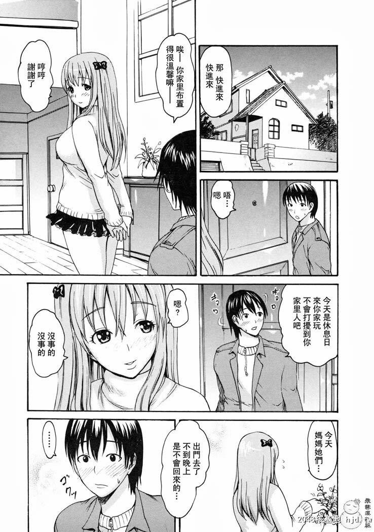 [中文][黑白]とろけるからだ度假胜地的故事[下][97P]第0页 作者:Publisher 帖子ID:202240 TAG:动漫图片,卡通漫畫,2048核基地