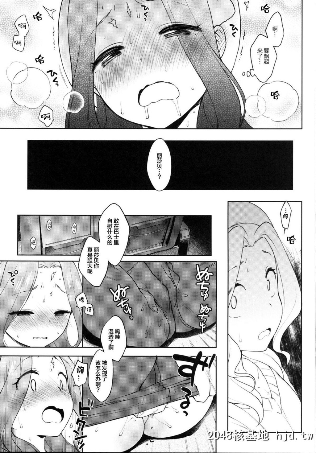 [かに家[かにゃぴぃ]]リサっぺとラブラブ[アイカツ!]第1页 作者:Publisher 帖子ID:201335 TAG:动漫图片,卡通漫畫,2048核基地