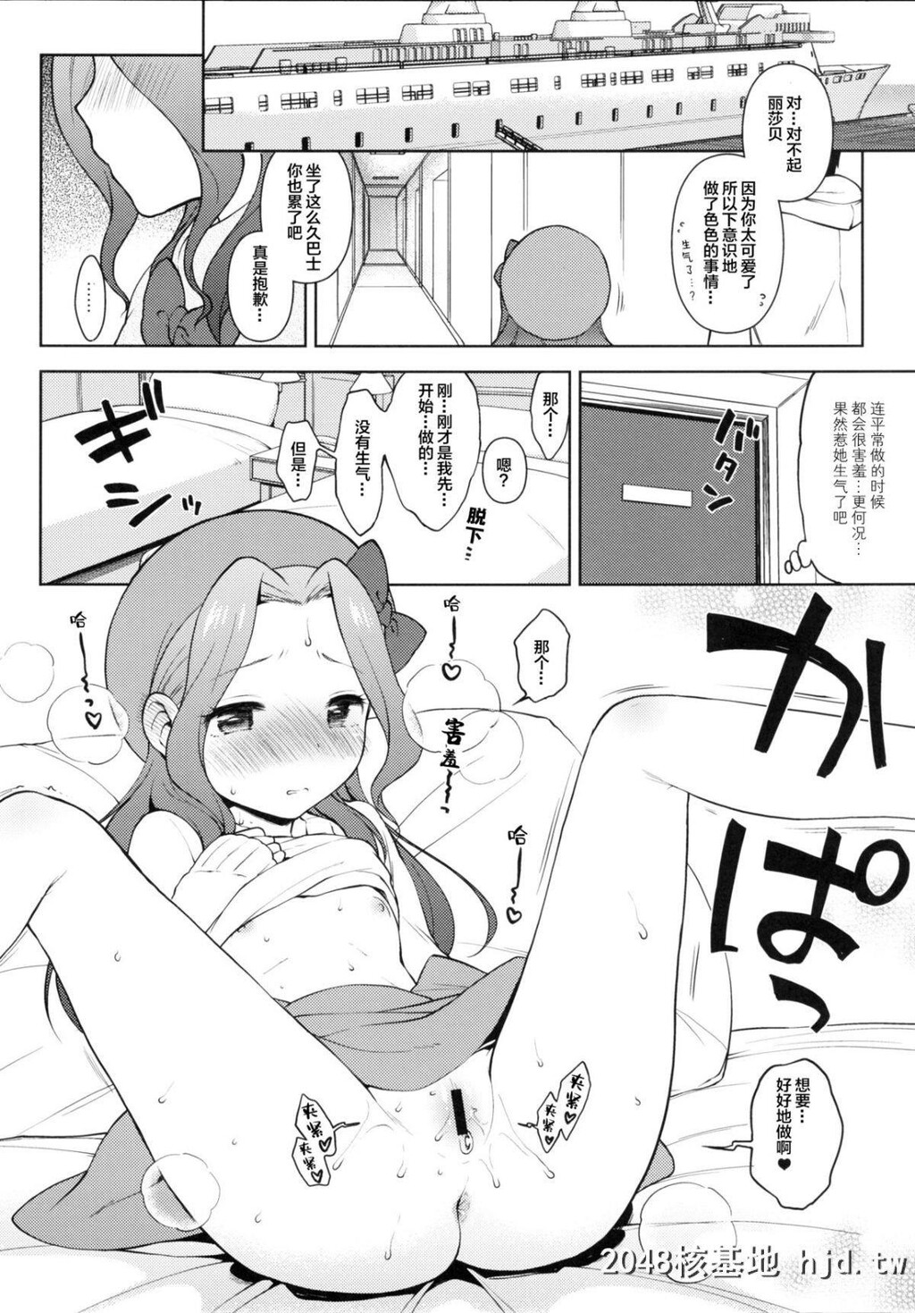 [かに家[かにゃぴぃ]]リサっぺとラブラブ[アイカツ!]第0页 作者:Publisher 帖子ID:201335 TAG:动漫图片,卡通漫畫,2048核基地