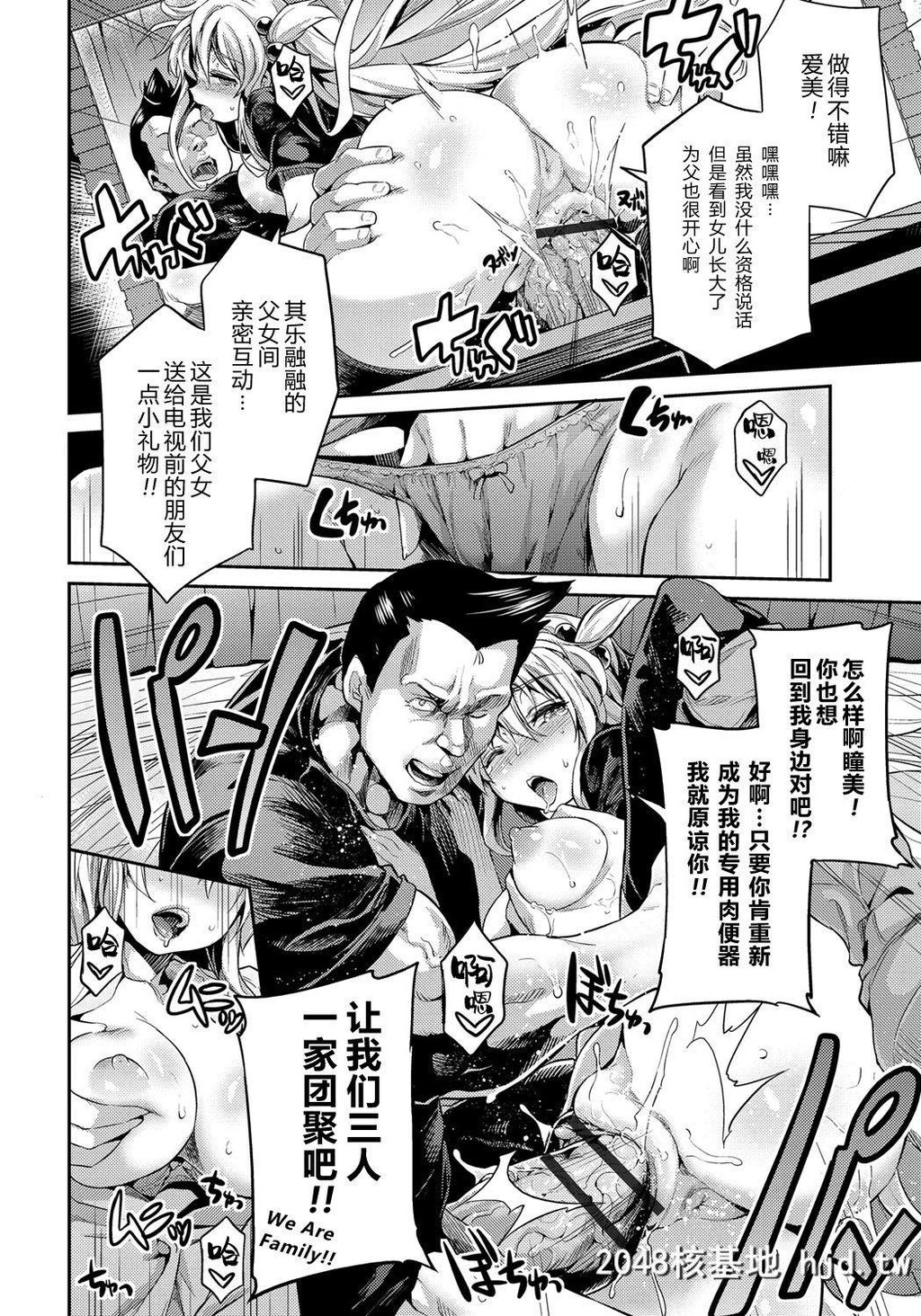 [日月ネコ]令人“姦”动的再会[禁距离交尾][20P]第1页 作者:Publisher 帖子ID:201028 TAG:动漫图片,卡通漫畫,2048核基地